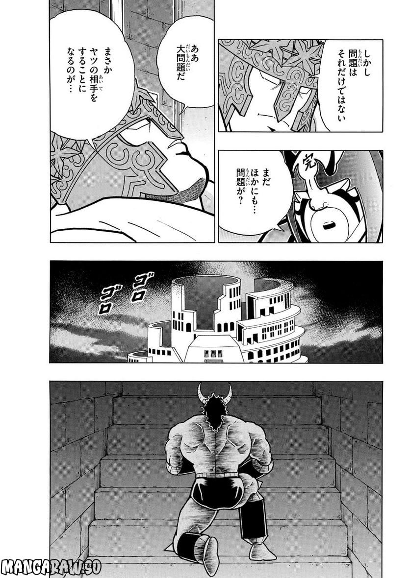 キン肉マン (38巻以降〜、週プレ連載シリーズ) 第407話 - Page 17