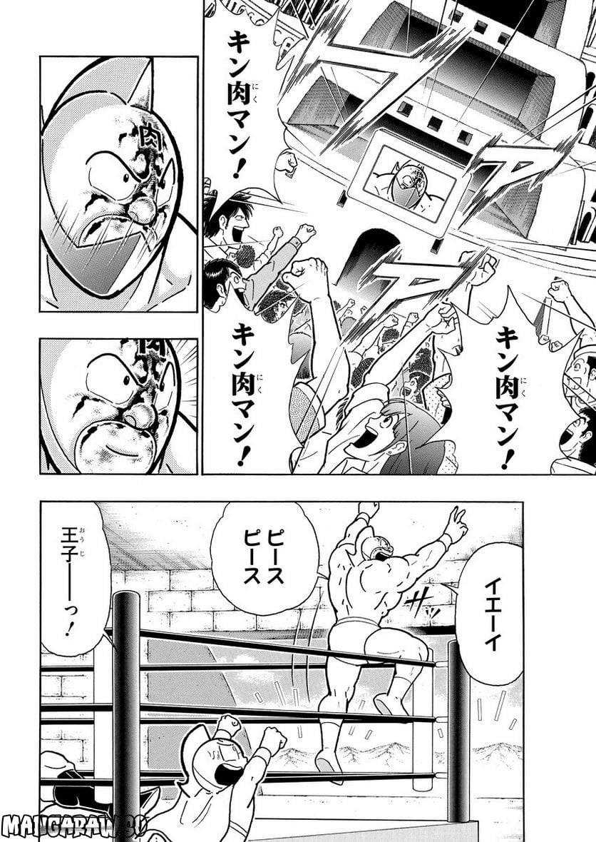 キン肉マン (38巻以降〜、週プレ連載シリーズ) 第407話 - Page 8