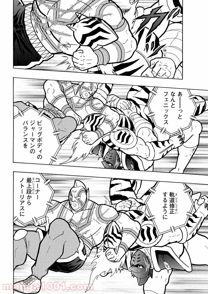 キン肉マン (38巻以降〜、週プレ連載シリーズ) 第346話 - Page 9