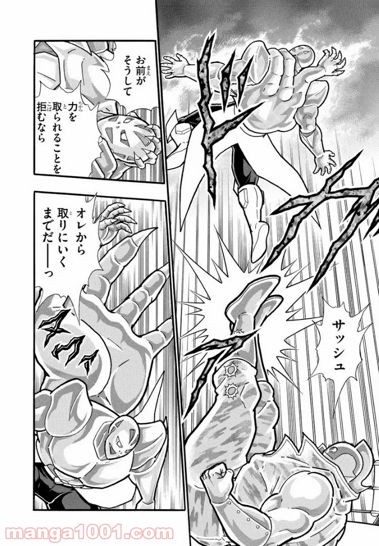 キン肉マン (38巻以降〜、週プレ連載シリーズ) 第296話 - Page 17