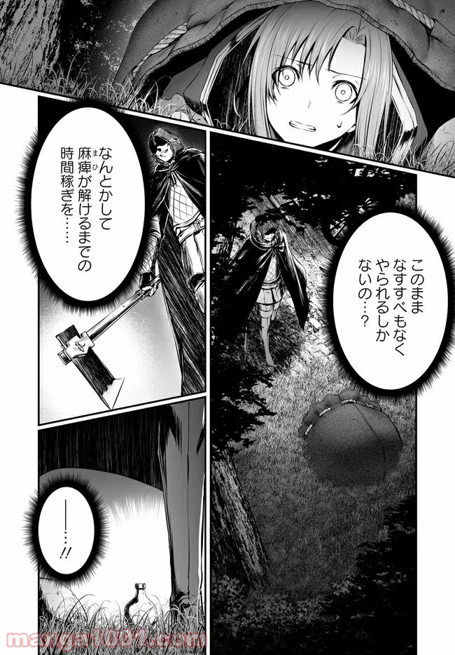 キン肉マン (38巻以降〜、週プレ連載シリーズ) 第334話 - Page 2