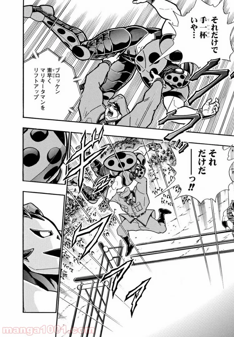 キン肉マン (38巻以降〜、週プレ連載シリーズ) 第290話 - Page 6