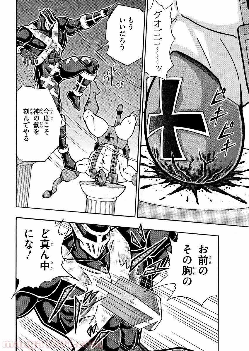 キン肉マン (38巻以降〜、週プレ連載シリーズ) 第321話 - Page 17