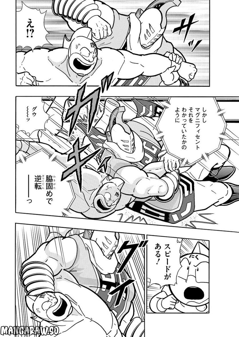 キン肉マン (38巻以降〜、週プレ連載シリーズ) 第401話 - Page 6