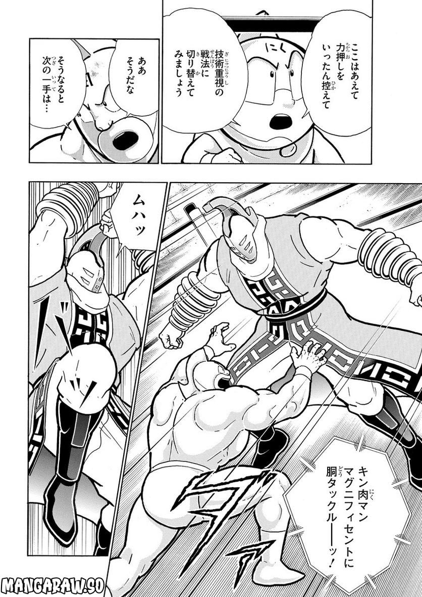 キン肉マン (38巻以降〜、週プレ連載シリーズ) 第401話 - Page 10