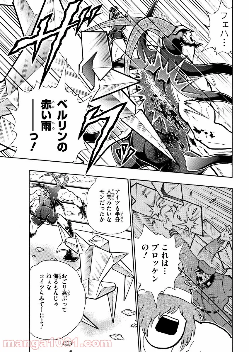 キン肉マン (38巻以降〜、週プレ連載シリーズ) 第328話 - Page 14