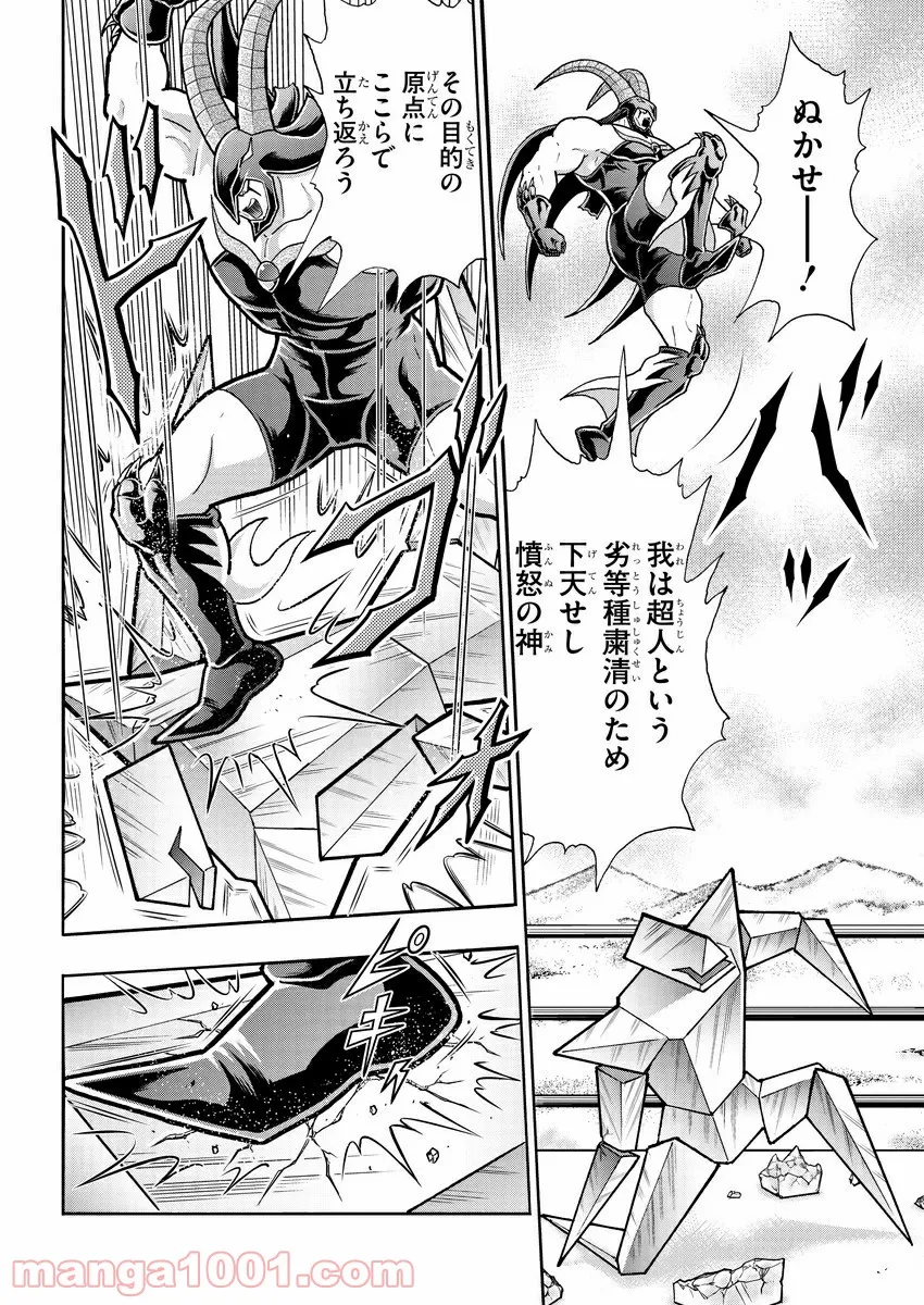 キン肉マン (38巻以降〜、週プレ連載シリーズ) 第328話 - Page 15