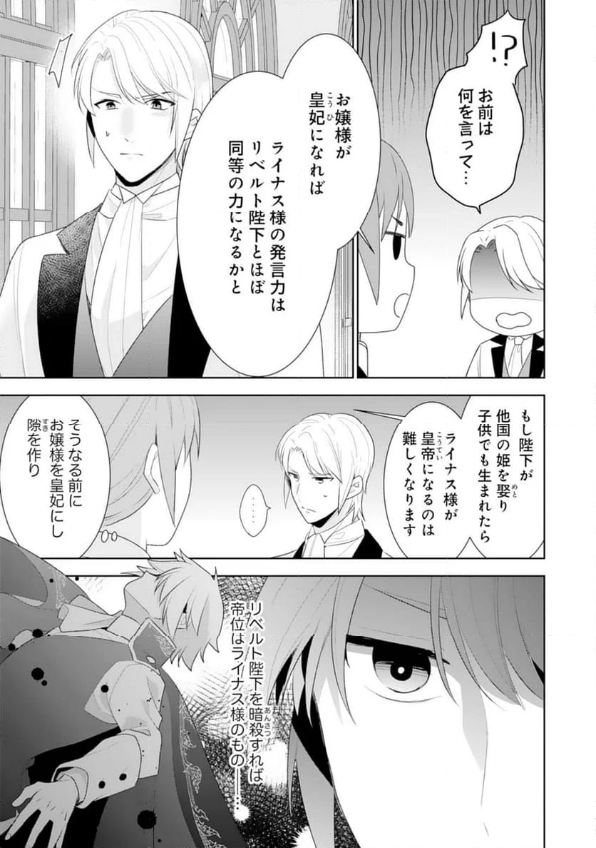 しあわせ食堂の異世界ご飯 - 第40話 - Page 3