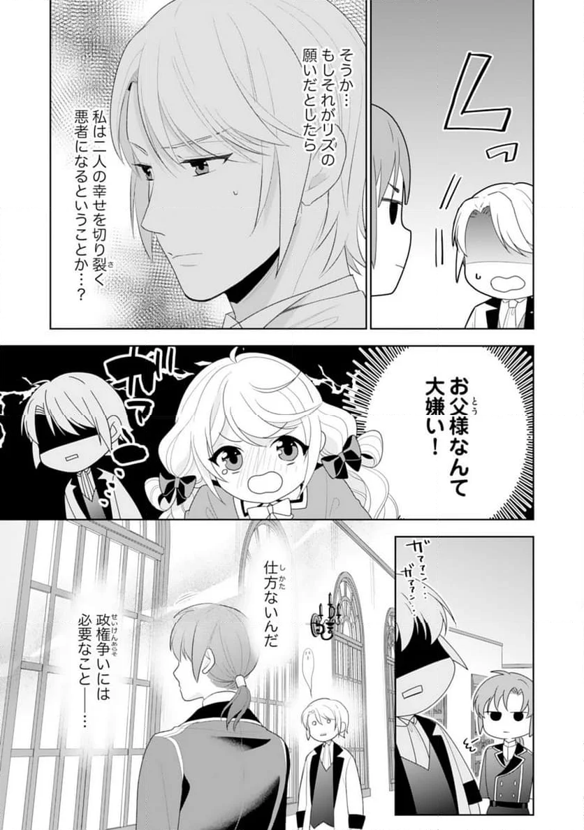 しあわせ食堂の異世界ご飯 - 第40話 - Page 5