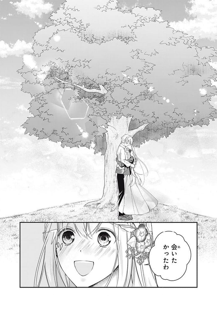 婚約破棄されたので、国の外れで錬金術姫になりました！ 第8.2話 - Page 6