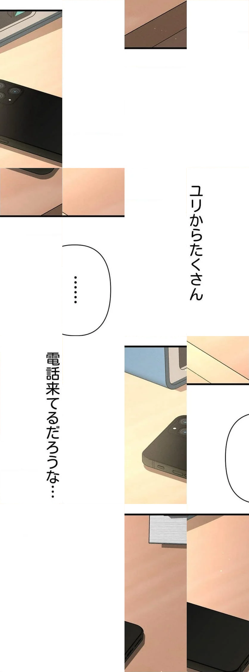 自己中なカノジョ～初恋の呪い～ 第17話 - Page 6