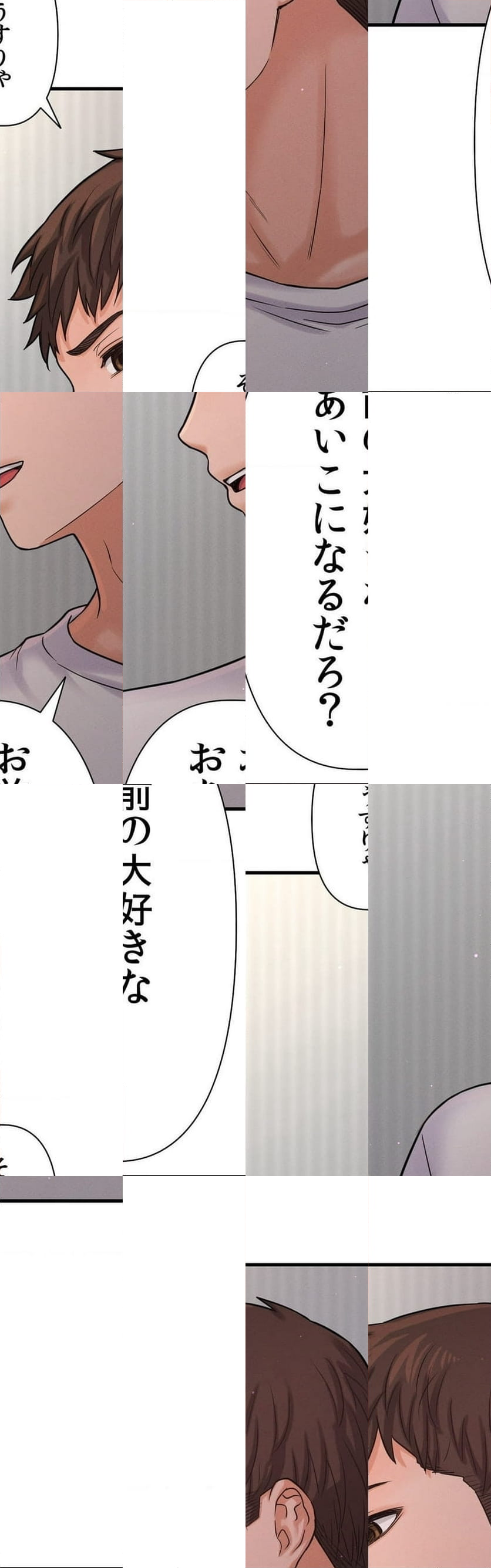 自己中なカノジョ～初恋の呪い～ - 第17話 - Page 85