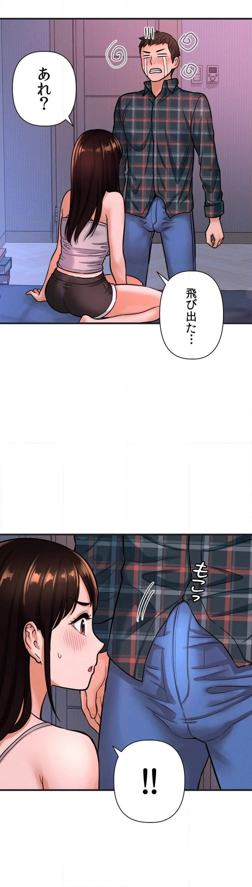 自己中なカノジョ～初恋の呪い～ - 第10話 - Page 14