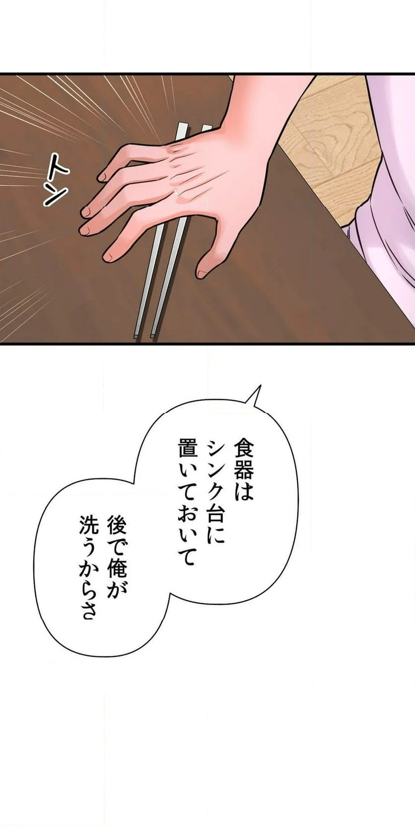 自己中なカノジョ～初恋の呪い～ 第15話 - Page 45