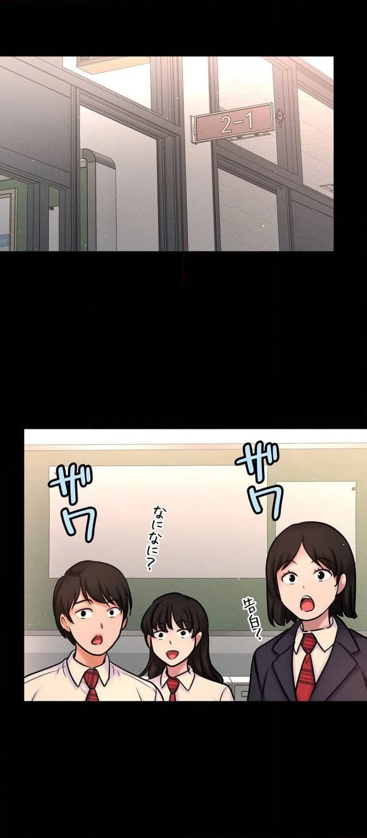 自己中なカノジョ～初恋の呪い～ - 第2話 - Page 18