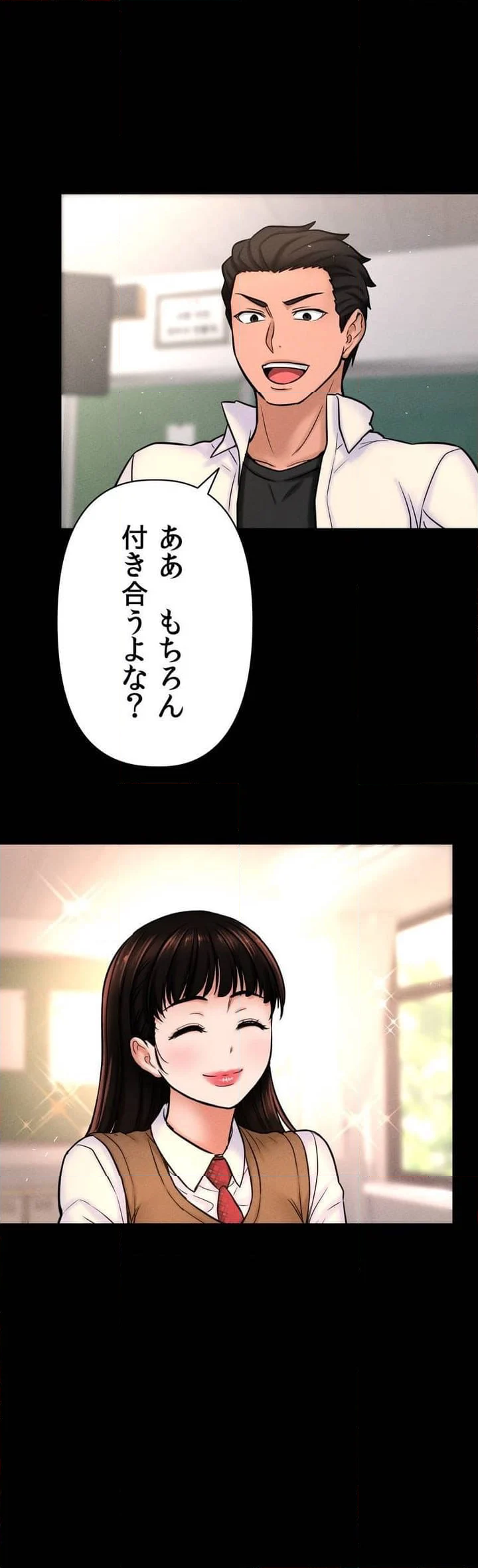 自己中なカノジョ～初恋の呪い～ 第2話 - Page 22