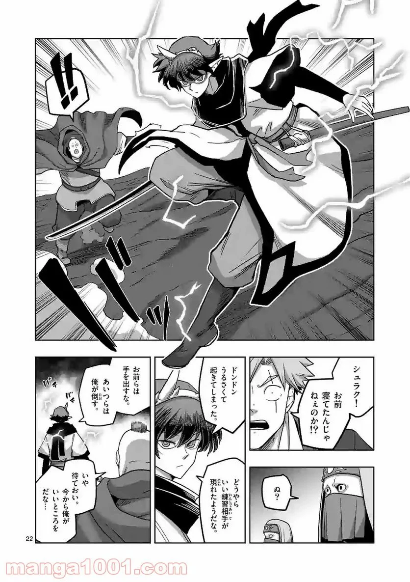 異剣戦記ヴェルンディオ 第17.2話 - Page 6