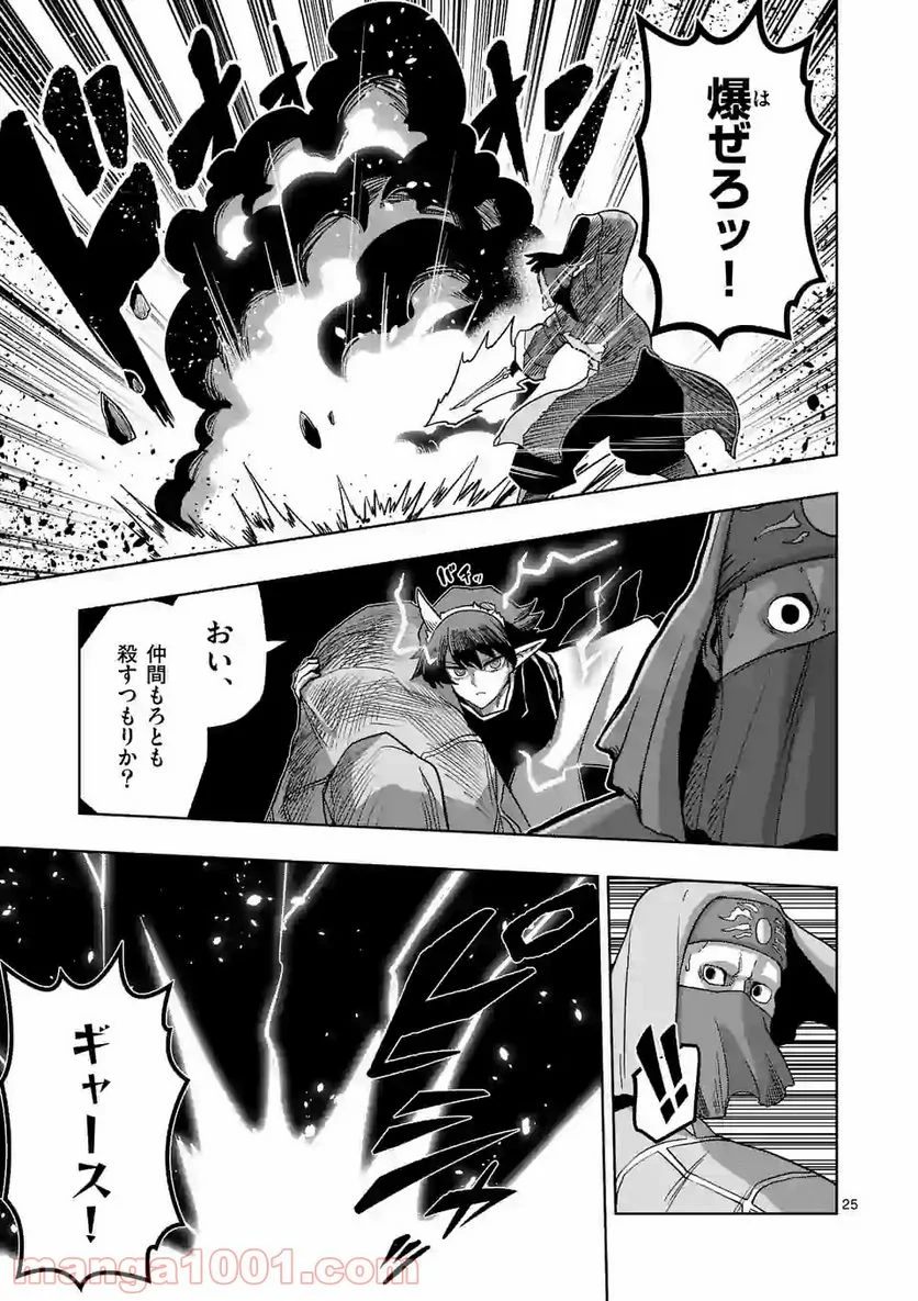 異剣戦記ヴェルンディオ 第17.2話 - Page 9