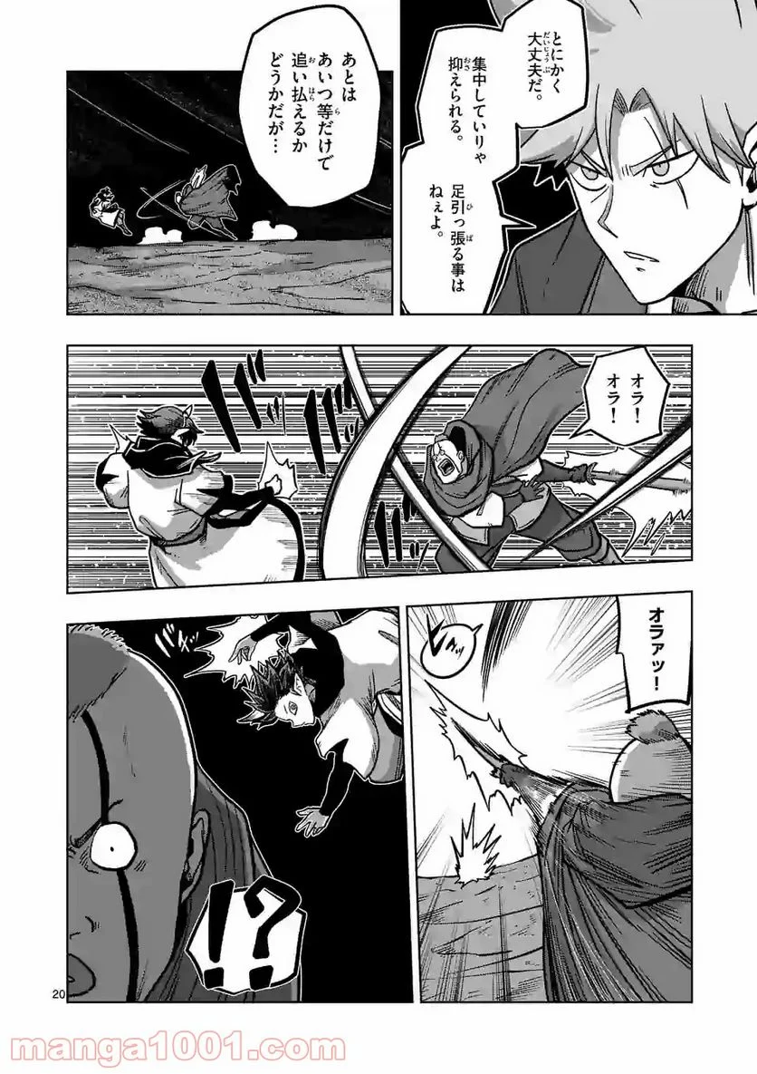 異剣戦記ヴェルンディオ 第13.2話 - Page 5