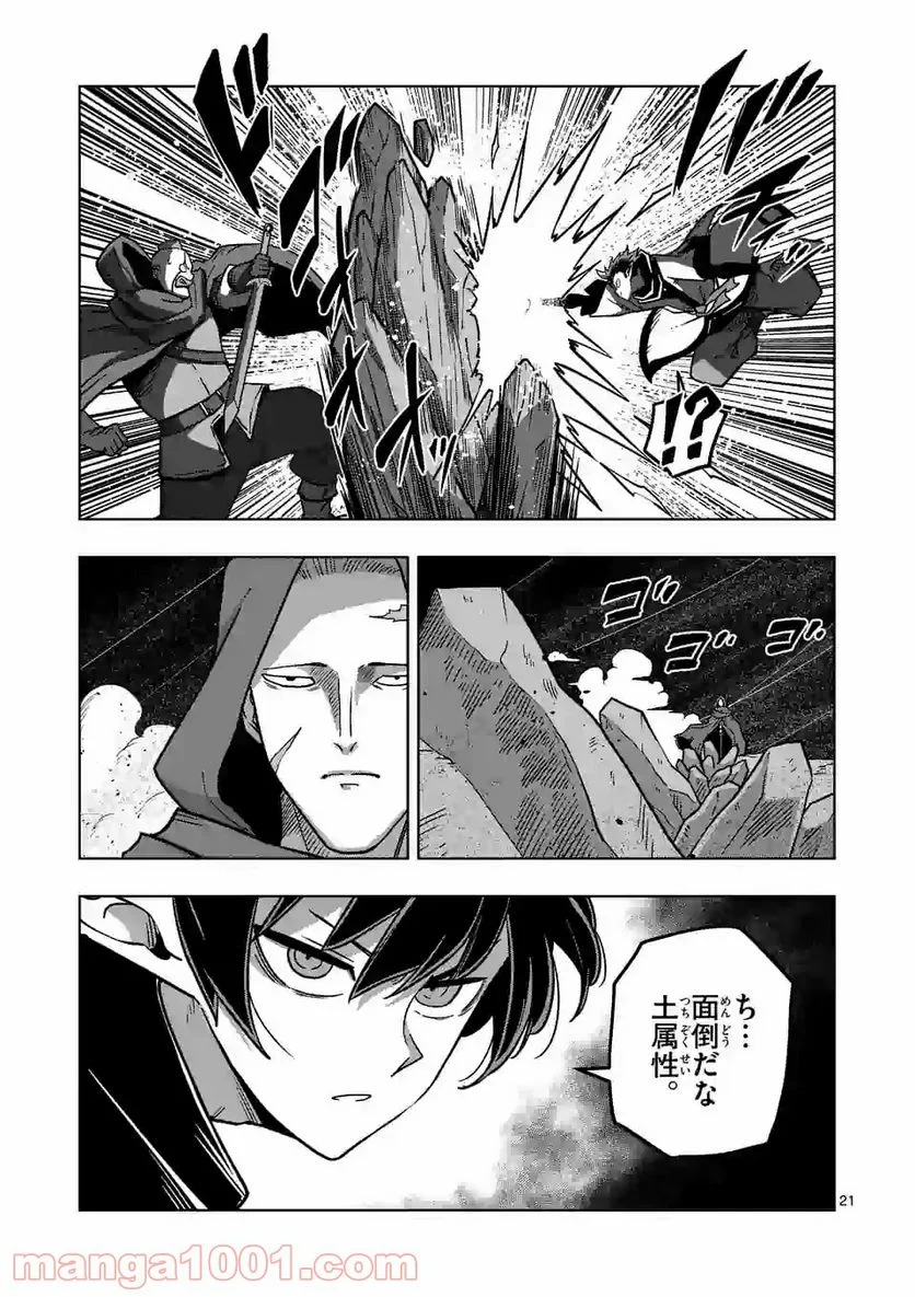 異剣戦記ヴェルンディオ 第13.2話 - Page 6