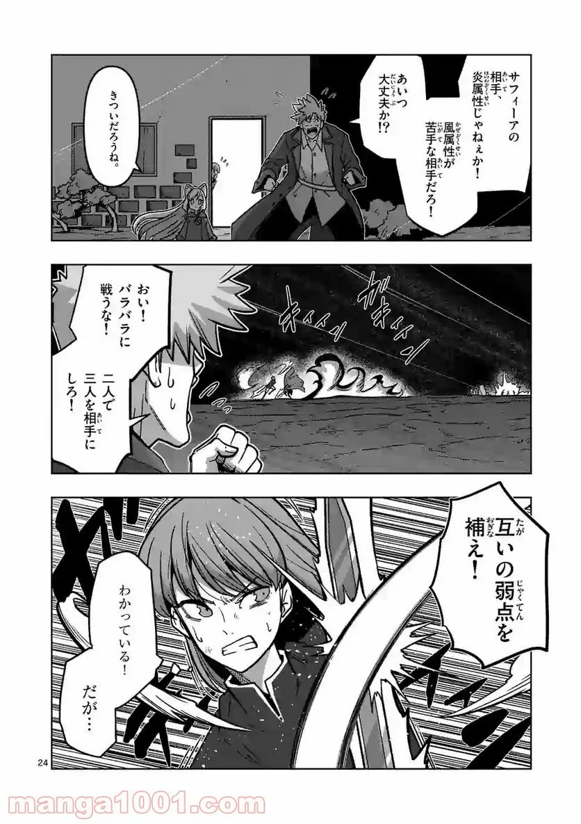 異剣戦記ヴェルンディオ 第13.2話 - Page 9