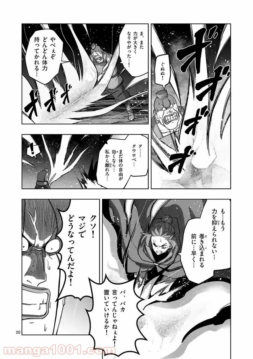 異剣戦記ヴェルンディオ 第24.2話 - Page 5