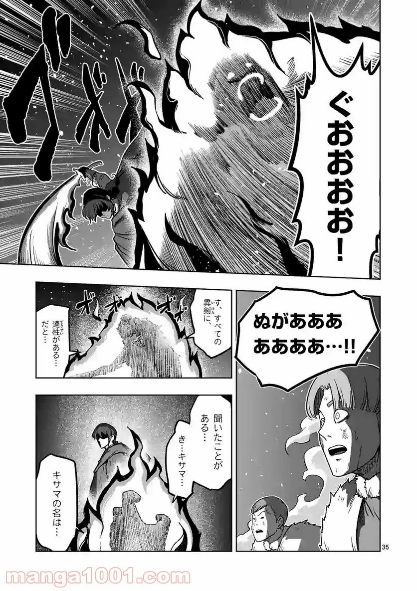 異剣戦記ヴェルンディオ 第11.3話 - Page 11