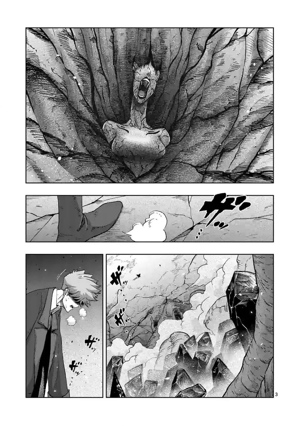 異剣戦記ヴェルンディオ 第54.1話 - Page 3