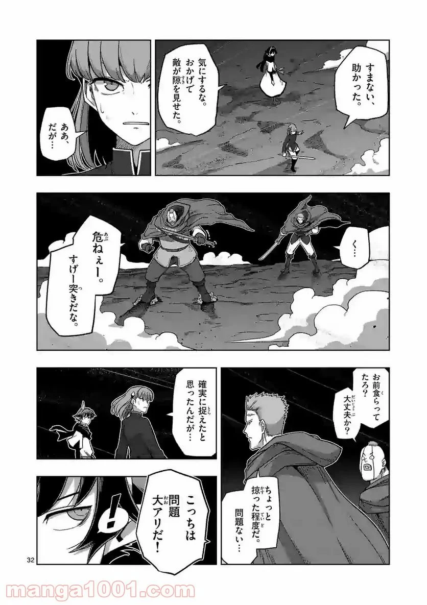 異剣戦記ヴェルンディオ 第13.3話 - Page 1