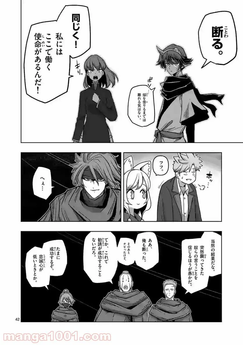 異剣戦記ヴェルンディオ 第13.3話 - Page 11