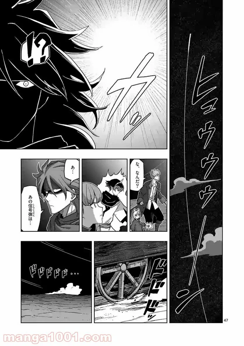 異剣戦記ヴェルンディオ 第13.3話 - Page 16