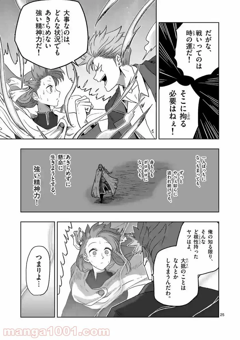 異剣戦記ヴェルンディオ 第10.2話 - Page 12