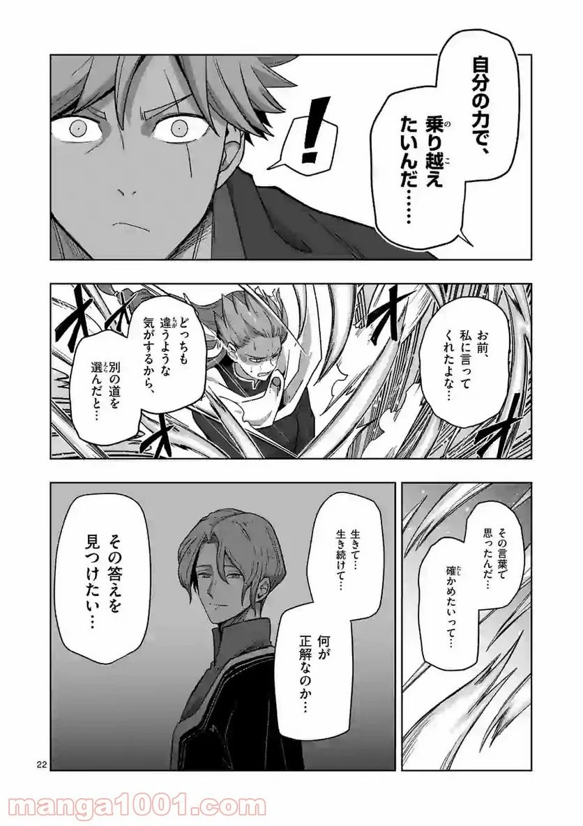 異剣戦記ヴェルンディオ 第10.2話 - Page 9