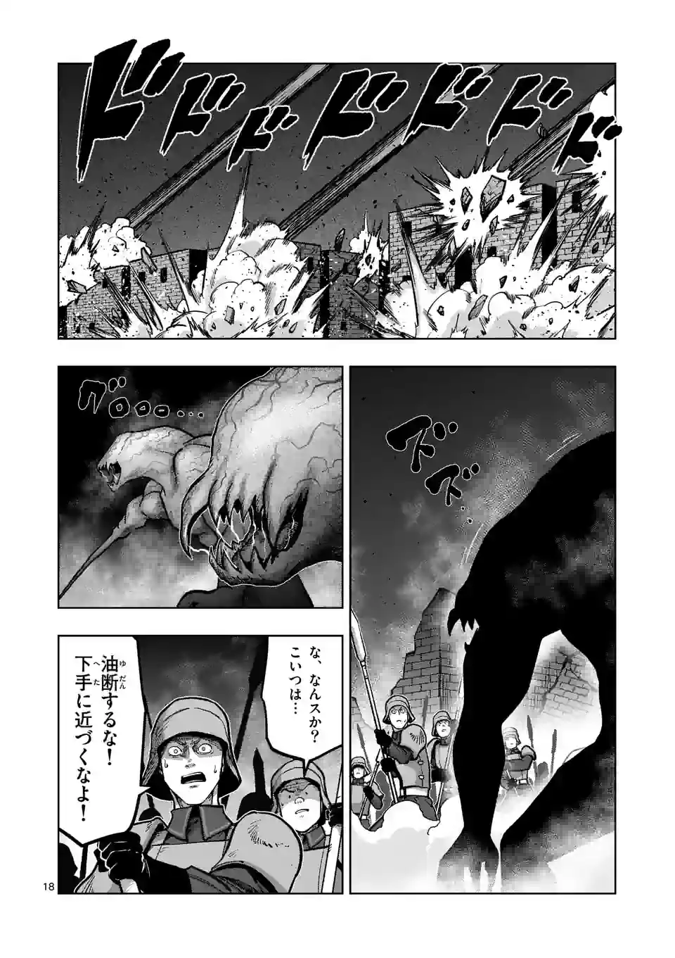 異剣戦記ヴェルンディオ 第46.2話 - Page 4