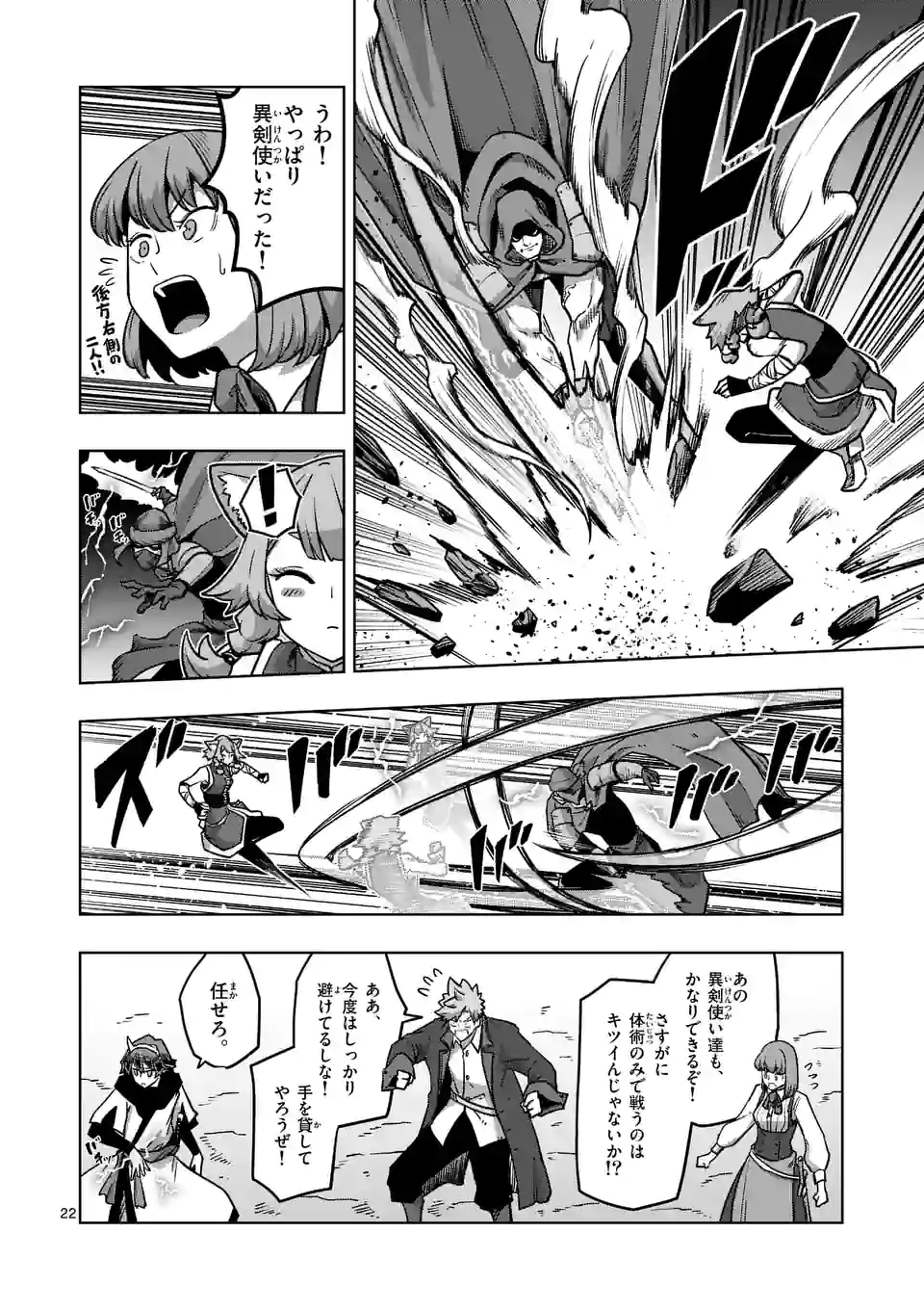 異剣戦記ヴェルンディオ 第34.2話 - Page 5