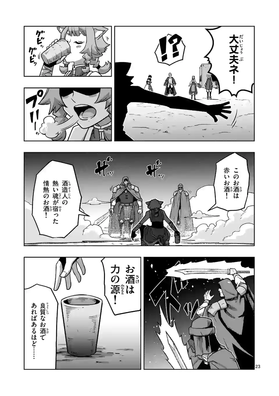 異剣戦記ヴェルンディオ 第34.2話 - Page 6