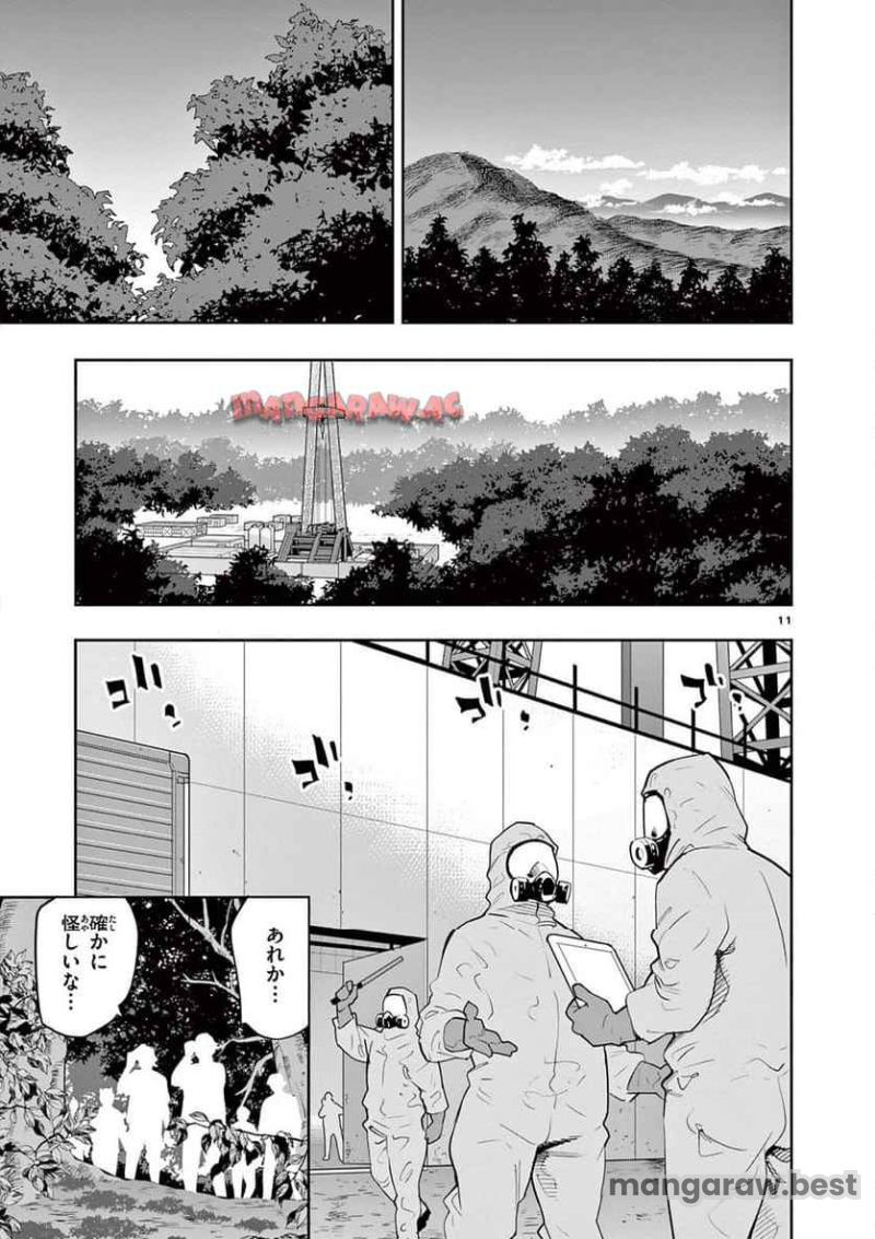 ボルカルス 第15話 - Page 11