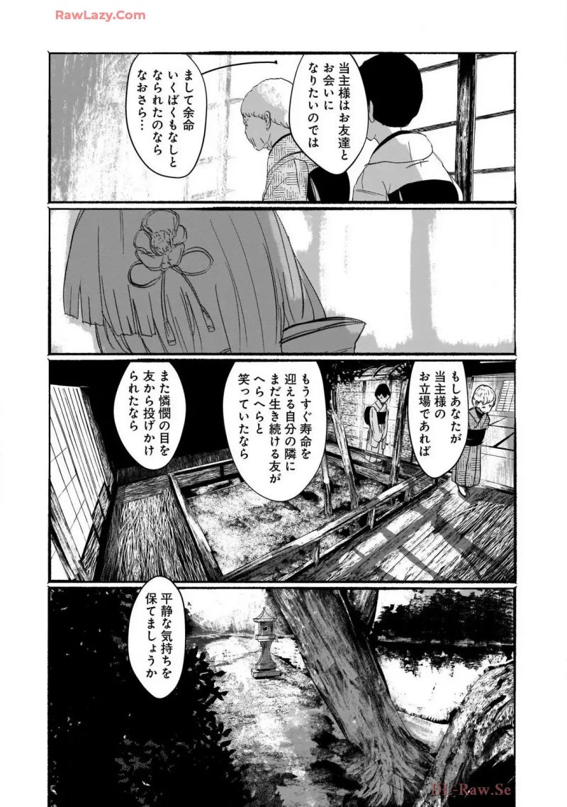 東方Project二次創作シリーズ 人間たちの幻想郷 第6話 - Page 19