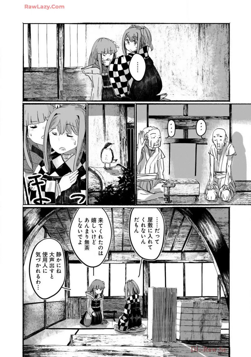 東方Project二次創作シリーズ 人間たちの幻想郷 第6話 - Page 4