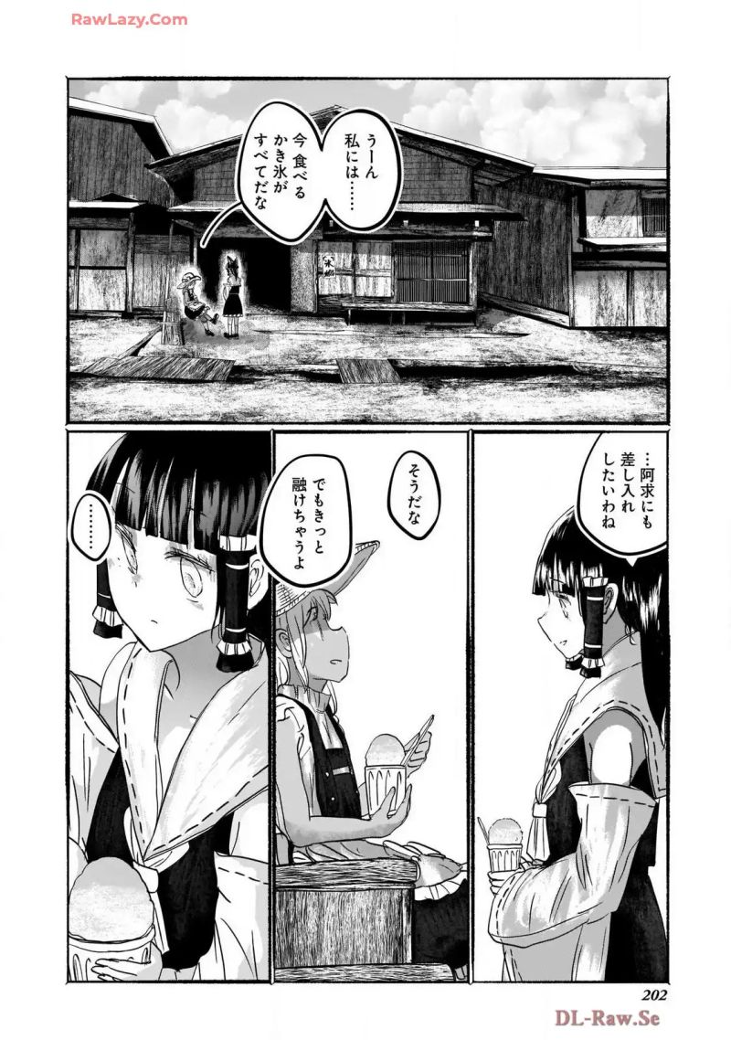 東方Project二次創作シリーズ 人間たちの幻想郷 第16話 - Page 16