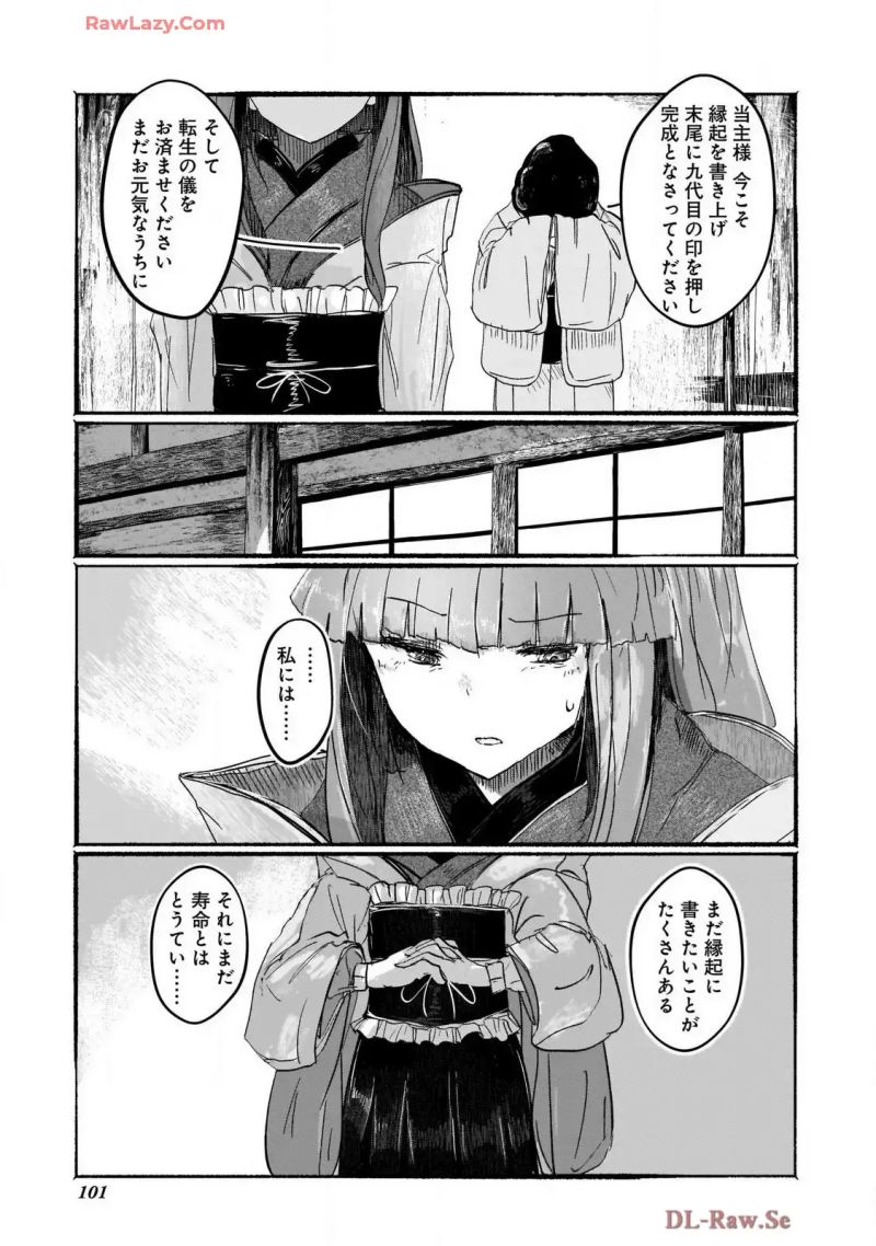 東方Project二次創作シリーズ 人間たちの幻想郷 第5話 - Page 7