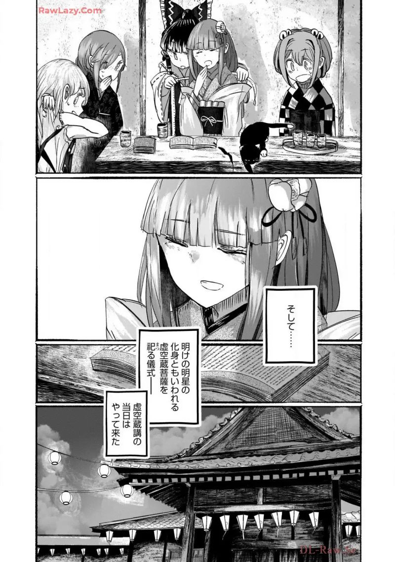 東方Project二次創作シリーズ 人間たちの幻想郷 第14話 - Page 24