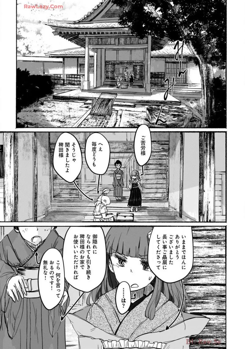 東方Project二次創作シリーズ 人間たちの幻想郷 第1話 - Page 13