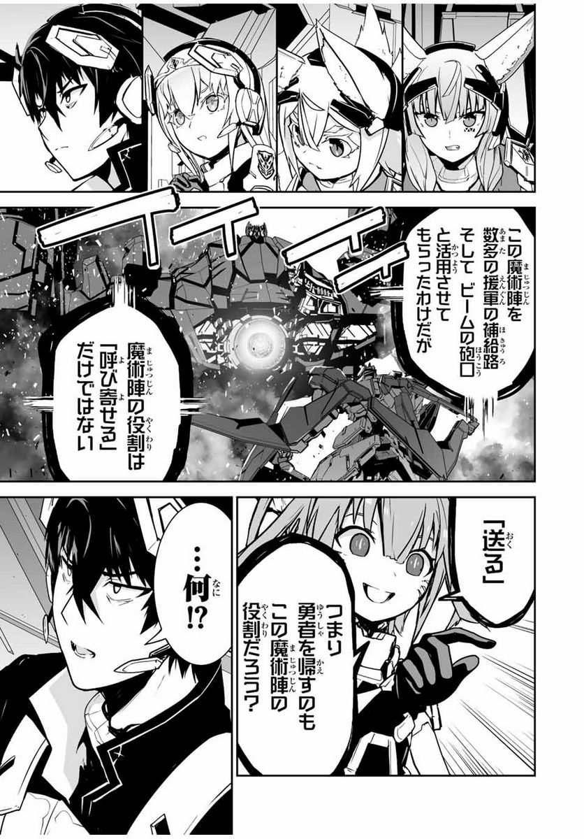 勇者小隊寡黙勇者は流されない 第37話 - Page 13