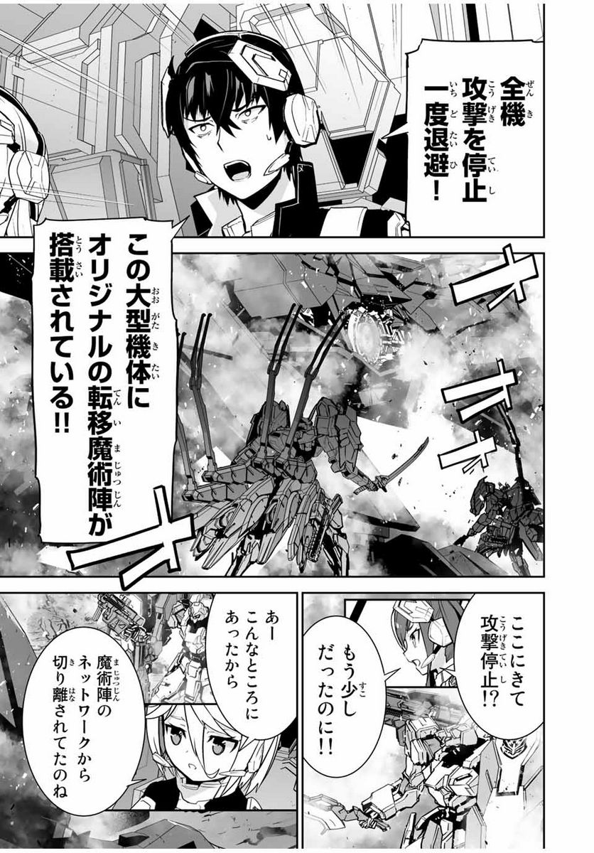 勇者小隊寡黙勇者は流されない 第37話 - Page 3