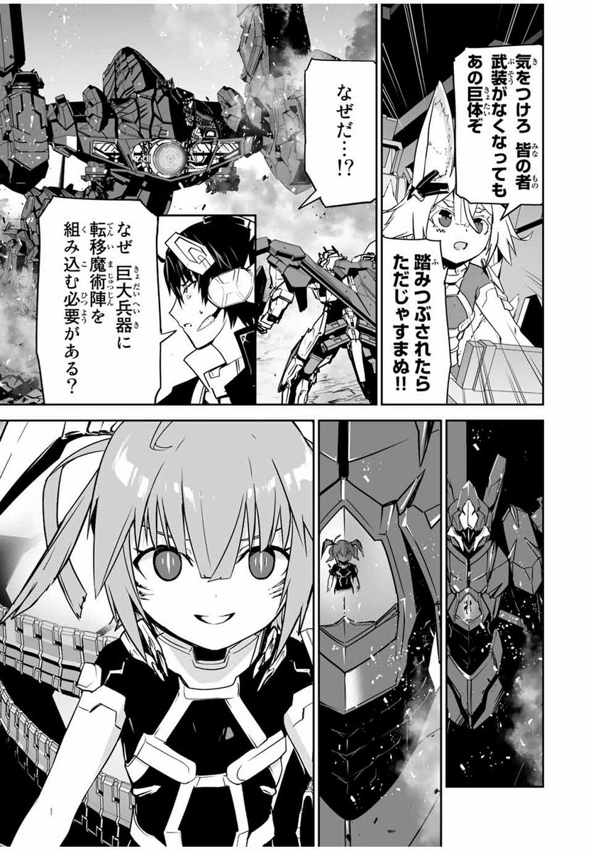 勇者小隊寡黙勇者は流されない 第37話 - Page 5