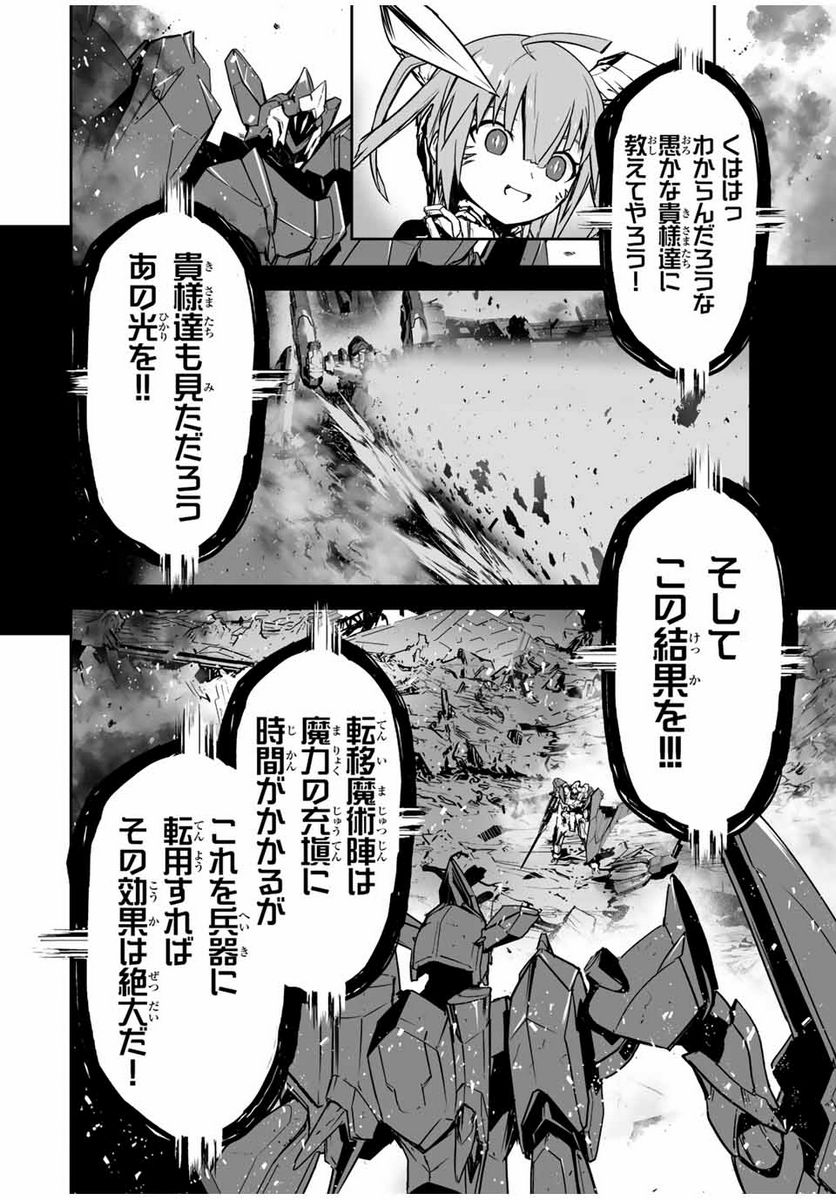 勇者小隊寡黙勇者は流されない 第37話 - Page 6