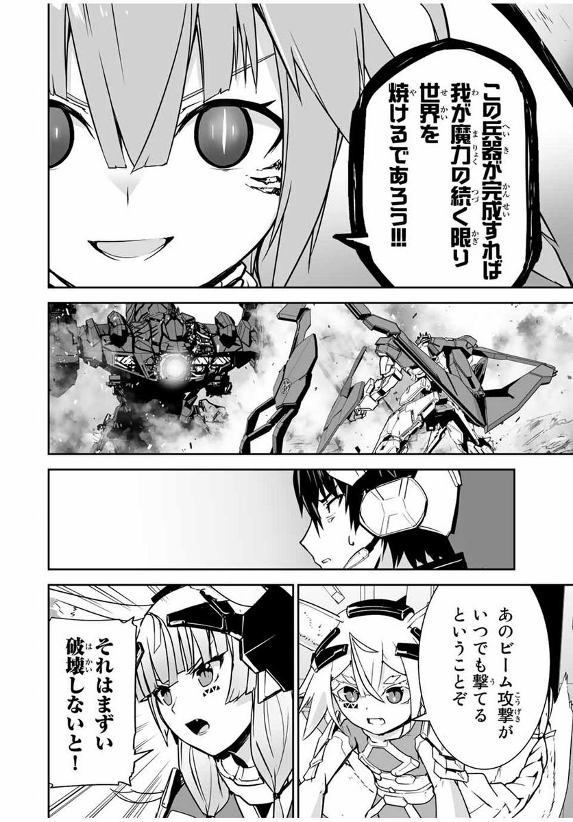 勇者小隊寡黙勇者は流されない 第37話 - Page 8