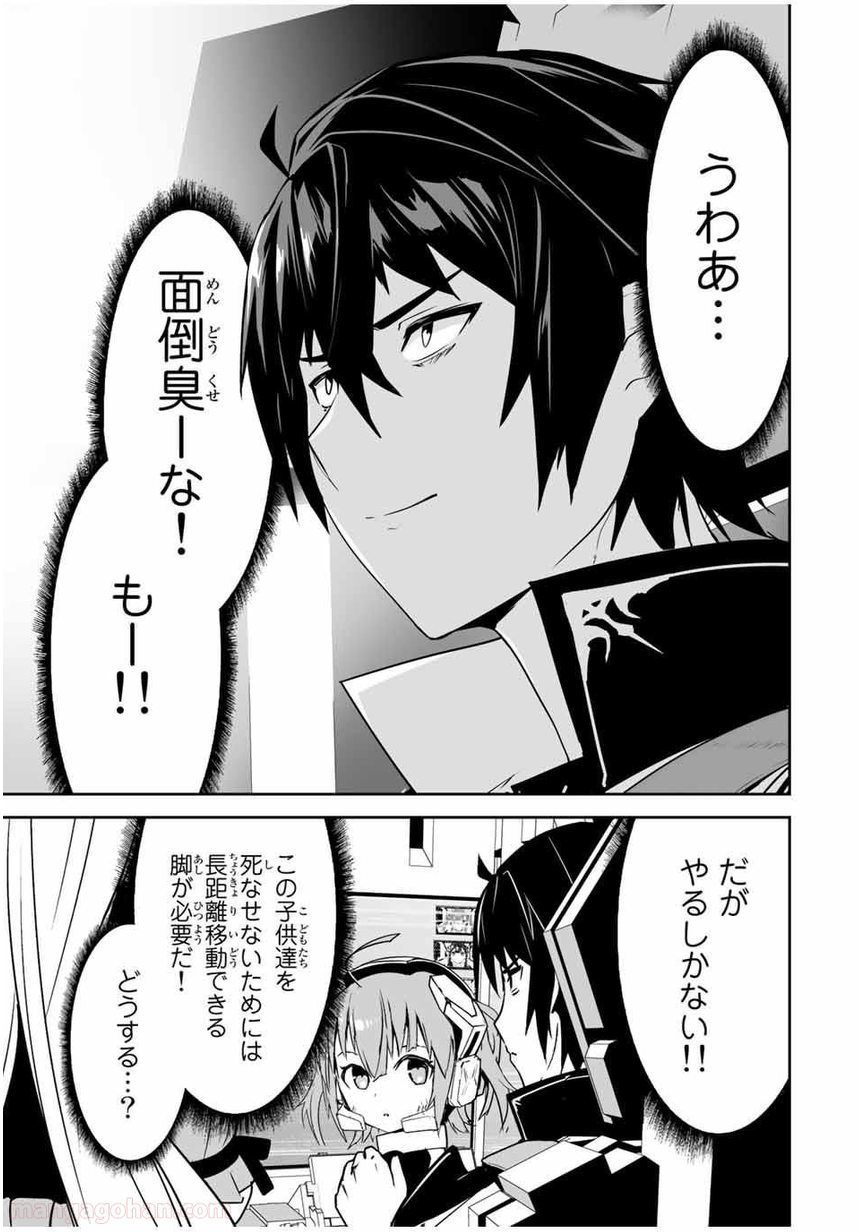 勇者小隊寡黙勇者は流されない 第7話 - Page 17