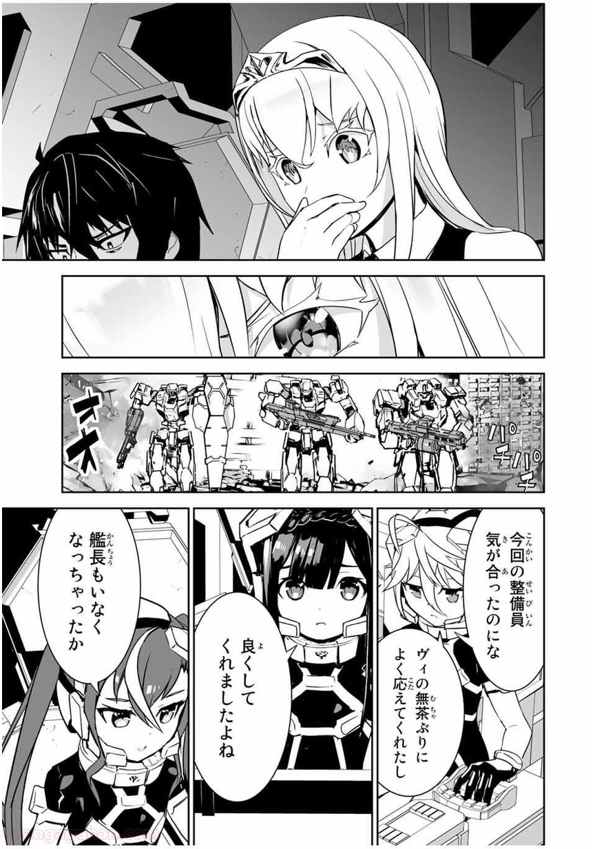 勇者小隊寡黙勇者は流されない 第7話 - Page 5